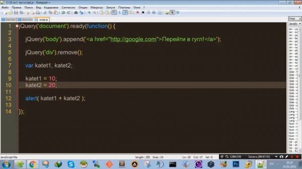 Учим JavaScript / jQuery за 1 час