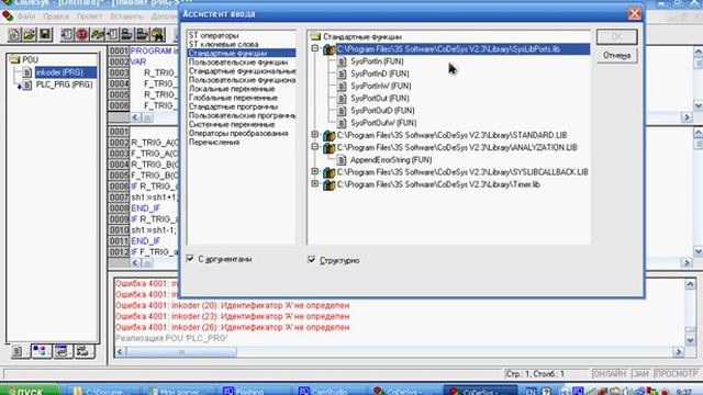 CodeSys V2.3 ПЛК Овен 110 программа для промышленного энкодера ЛИР-158Ф.mp4