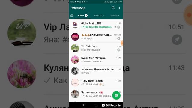 Настройка чатов ватсап. смотреть онлайн