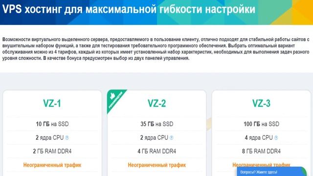 Обзор ТОП хостинга Mchost смотреть онлайн