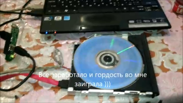 Внешний DVD привод своими руками