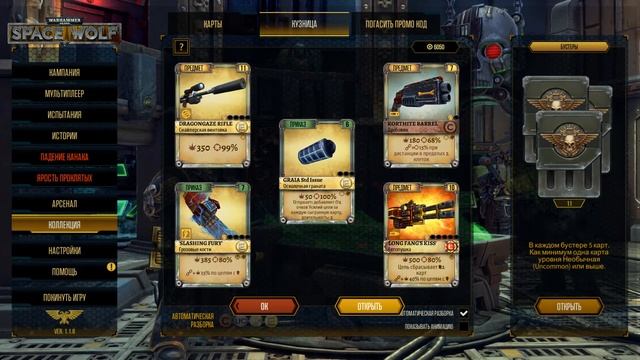 Warhammer 40000 Space Wolf открываем 20 бустеров, с благословения императора! смотреть онлайн