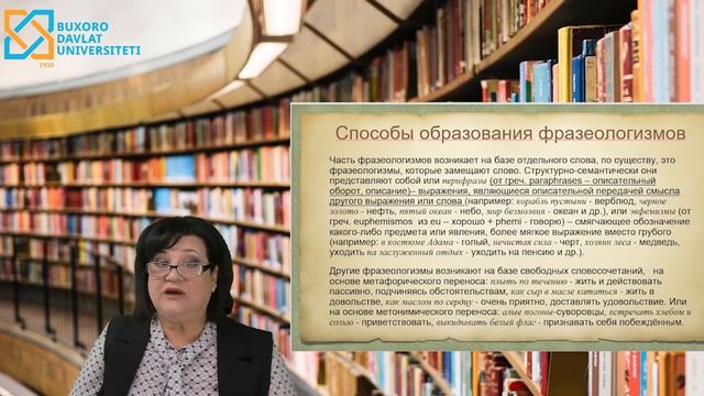 Гудзина Виктория Анатольевна ФРАЗЕОЛОГИЯ (часть 2) смотреть онлайн