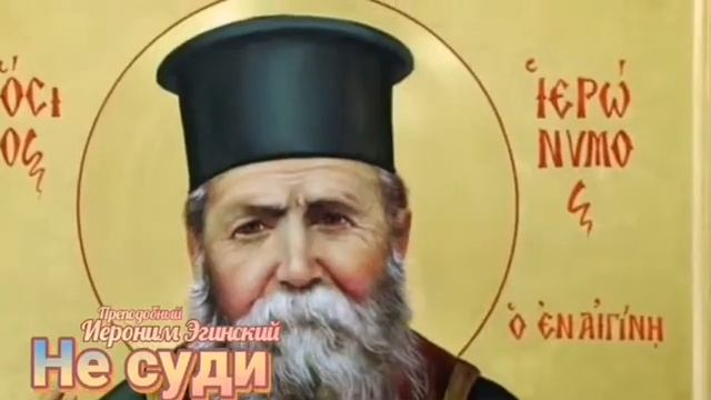 Не суди и не обижайся на людей Каждый поступает, как научен Не все обладают добротой смотреть онлайн