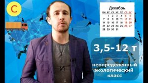 Нужно ли устанавливать тахограф на личный автомобиль? (с категорией С)