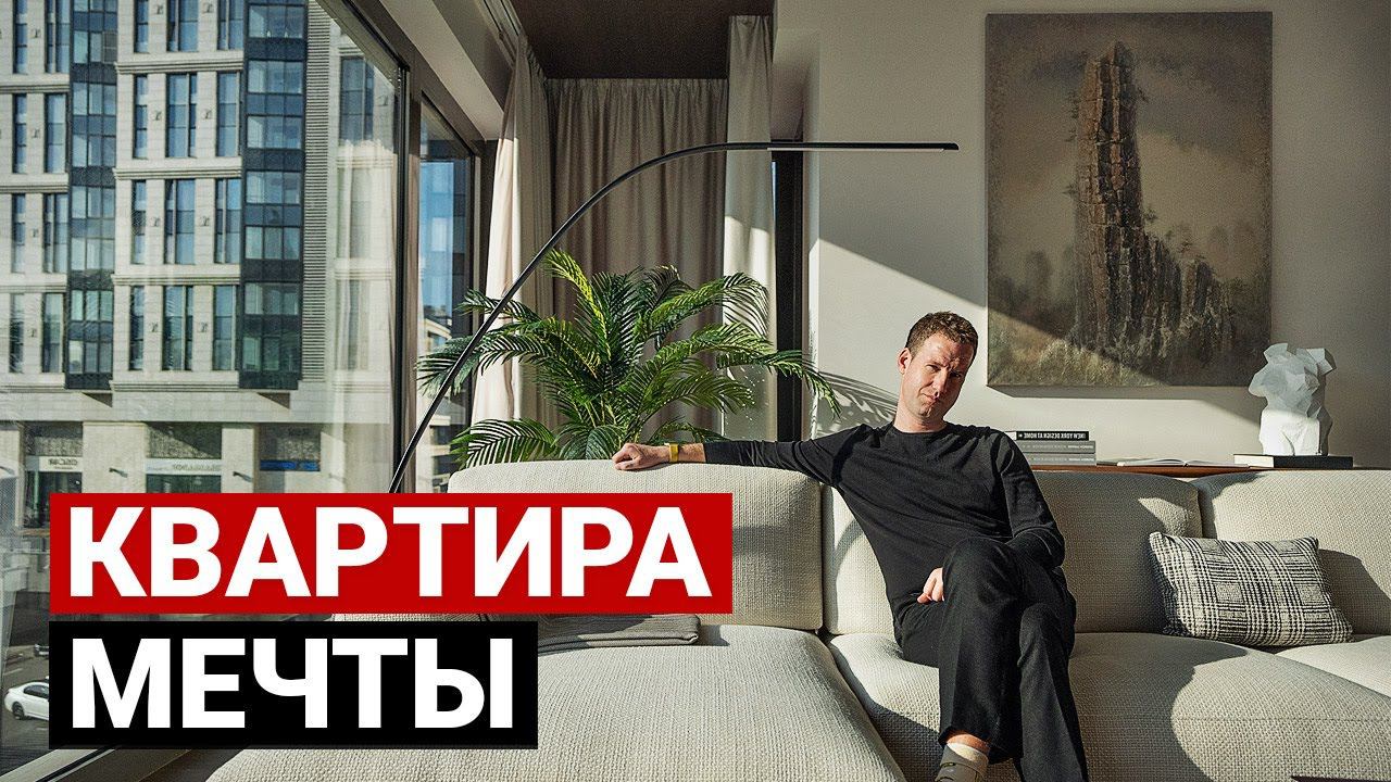 ВПЕЧАТЛЯЮЩАЯ СОВРЕМЕННАЯ КВАРТИРА ДЛЯ СЕМЬИ 180 м | Дизайн интерьера, обзор квартиры смотреть онлайн