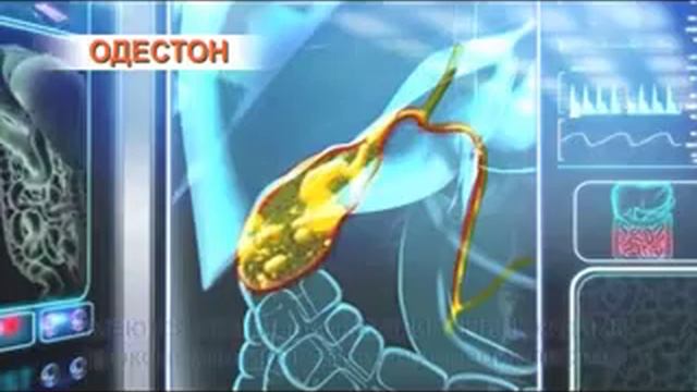 Одестон смотреть онлайн