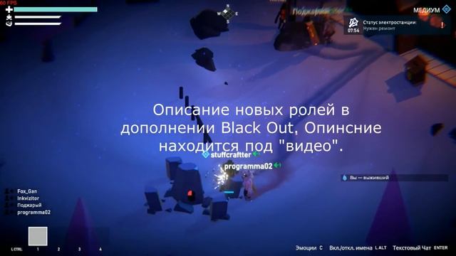Описание новых ролей в дополнении Black Out к игре Project Winter. смотреть онлайн