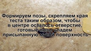 КАК ПРИГОТОВИТЬ БУУЗЫ НА ПАРУ? Вкусные бурятские бузы позы со свиным и говяжьем фаршем на пару