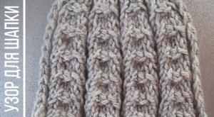 Декоративные жгутики на изнаночной глади