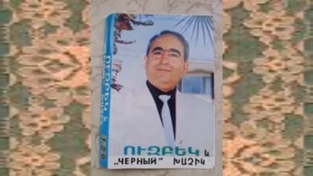 Uzbek(Hovik Atkozyan) Ev Chorni Xachik(klarnet Duduk)