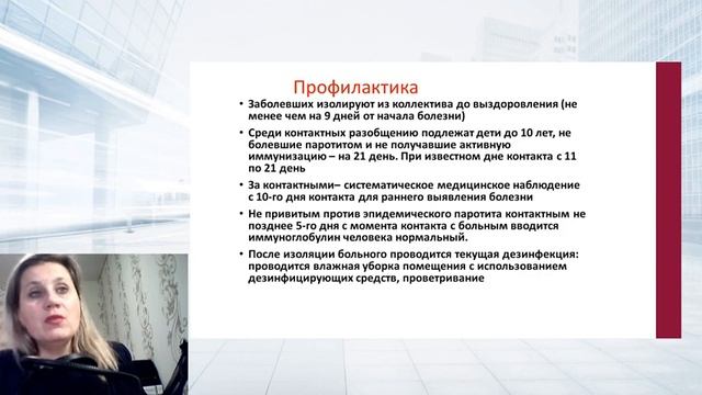 Организация лечебно-профилактической помощи детям с воздушно-капельными инфекциями в поликлинике смотреть онлайн