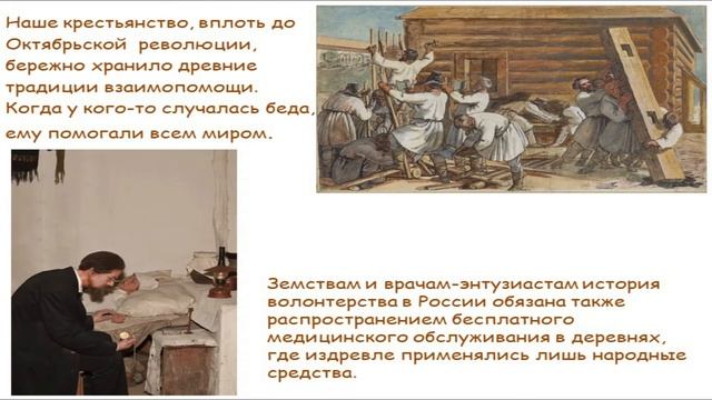 История добровольческого движения смотреть онлайн