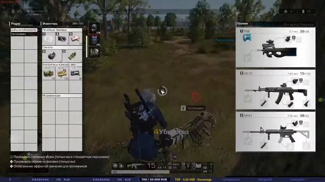 ROE/PUBG/SP // Battle Royale // stream смотреть онлайн
