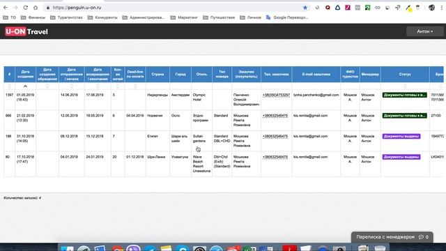 Личный кабинет клиента смотреть онлайн