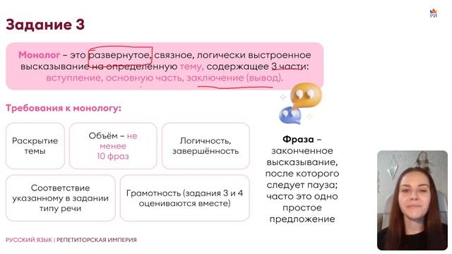 УСТНЫЙ РУССКИЙ: как сдать? | Всё про итоговое собеседование | Лайфхаки и тайные техники | ОГЭ смотреть онлайн