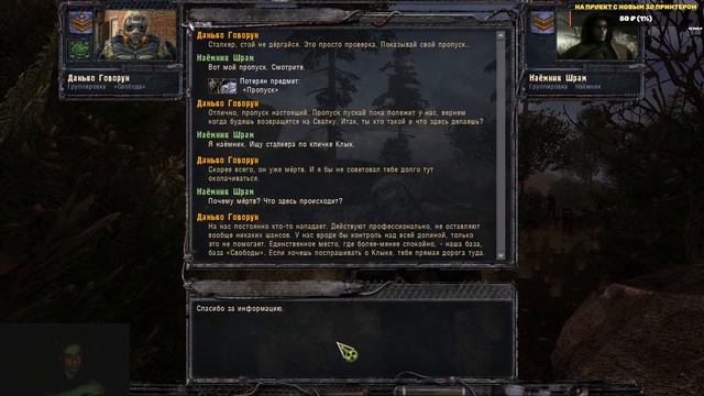 S.T.A.L.K.E.R.: SGM 3.10 (Чистое небо) #2. Кордон, Свалка, Темная долина и так по кругу. смотреть онлайн