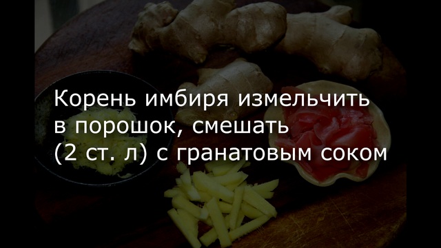 Маска для лица из имбиря смотреть онлайн