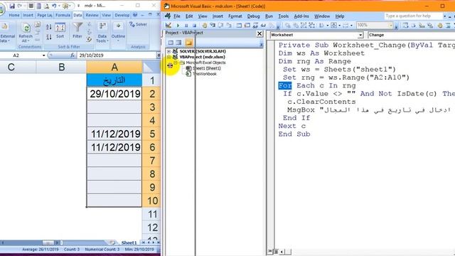 509إدخال فقط تاريخ - Excel VBA MDR509 - Just enter a date смотреть онлайн