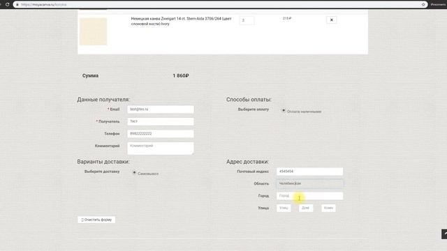 Как купить моя канва смотреть онлайн