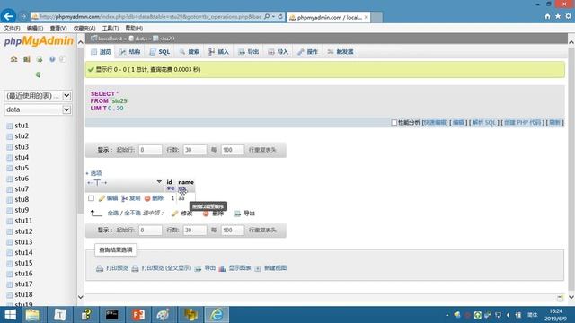 PHP进阶 06 MySQL 2day 16 备注和注释 смотреть онлайн