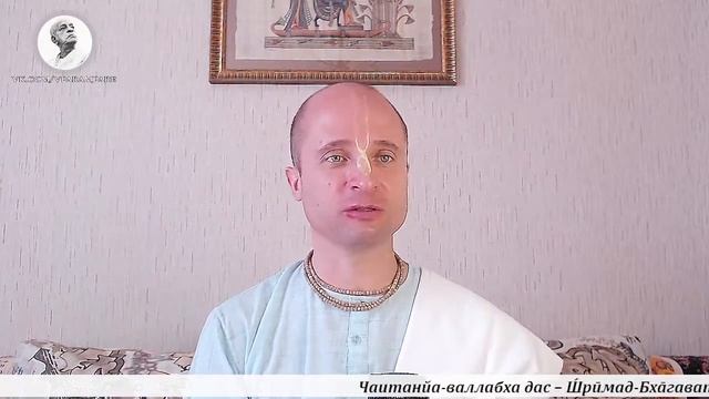 Чаитанйа-валлабха дас – ШБ 2.3.18 : Ложные и истинные цели жизни (2022.05.03, Челябинск) смотреть онлайн