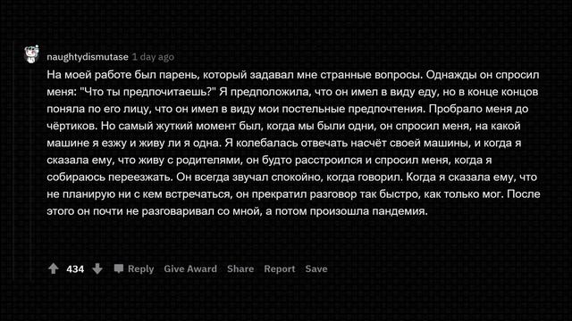 Девушки, Как Вас Пугают Парни, Сами Того Не Понимая? смотреть онлайн