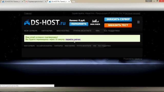 Как заказать тест сервер на 3 дня бесплатно смотреть онлайн