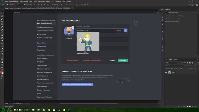 Discord ➤ СОЗДАНИЕ PNG АВАТАРКИ