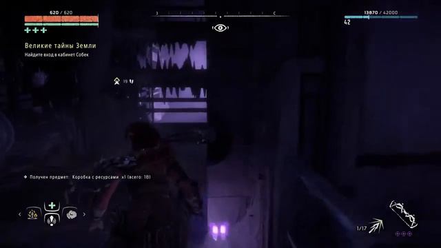 Horizon Zero Dawn TM 8 смотреть онлайн