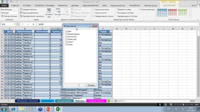 Office 2013 - новые возможности: мастер-класс