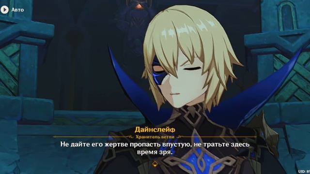 Геншин Импакт:Реквием Гулких Глубин смотреть онлайн