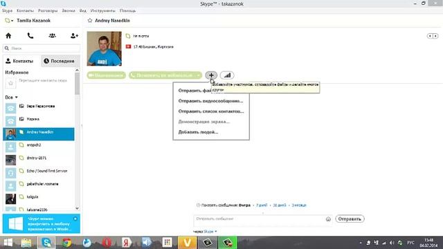 Как преподавать онлайн. Урок 1 смотреть онлайн