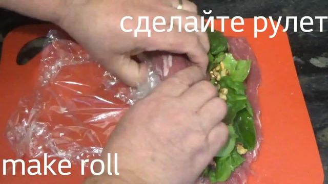 Свиное филе, фаршированное шпинатом, сыром и грецкими орехами. Pork Tenderloin,stuffed With Spinach