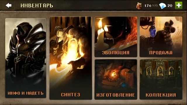 Dungeon Hunter 5 - Определение лута через коллекцию смотреть онлайн