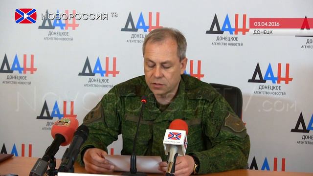 Сводка от Эдуарда Басурина 3 апреля 2016 года смотреть онлайн