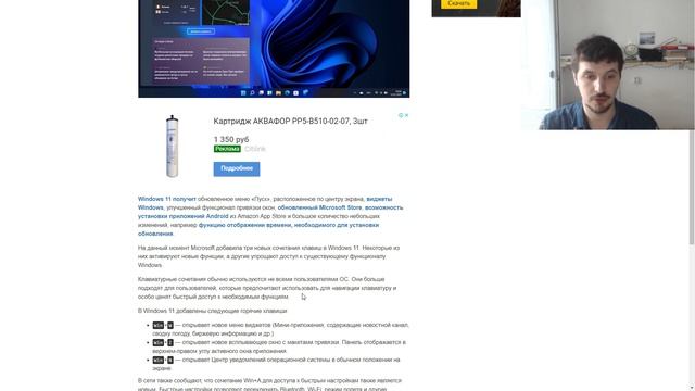 В Windows 11 доступны новые горячие клавиши смотреть онлайн