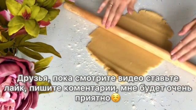 Песочное печенье с творогом. Самый легкий рецепт. Казакша рецепт. смотреть онлайн