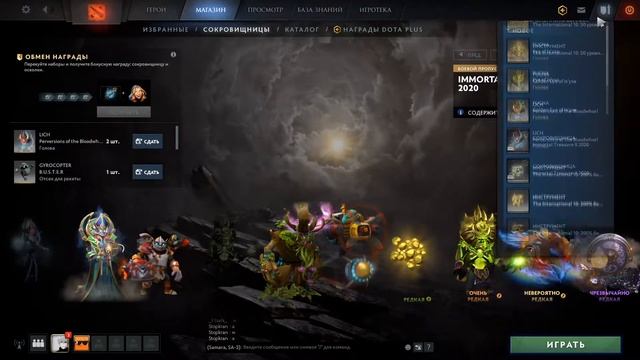 Открываю сокровищницу Immortal Treasure III (Халява, 100 уровней от Габена) 2020 смотреть онлайн