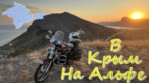 Крым наш.... Часть 7