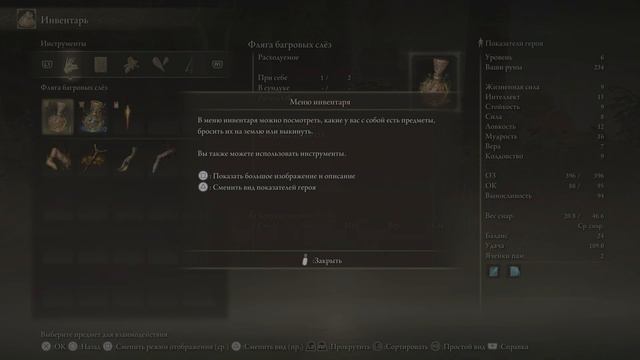 ELDEN RING прохождение №3 Куда идти в начале? Как прокачаться, где конь, где первый торговец