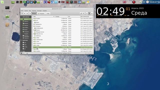 Linux Mint Урок 12 Как установить и добавить конки CONKY смотреть онлайн