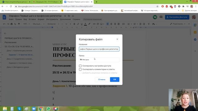 как копировать гугл документы смотреть онлайн