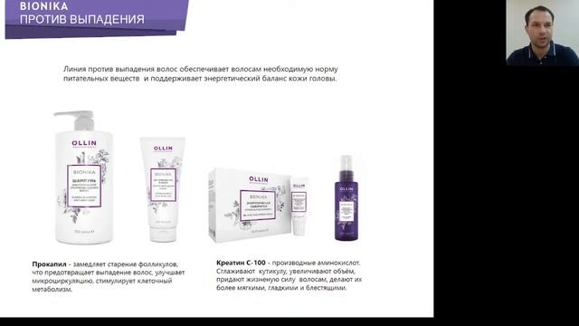 Bionika линия по уходу за волосами смотреть онлайн