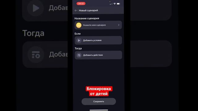 Блокируем запросы к алисе смотреть онлайн