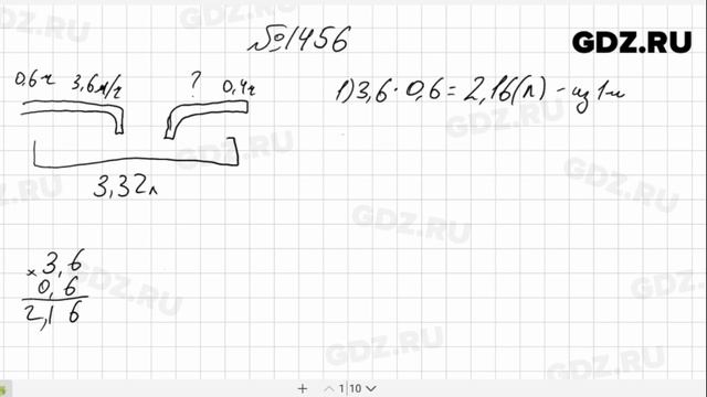 № 1456- Математика 5 класс Виленкин смотреть онлайн