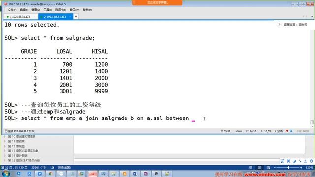 Oracle 12c OCP最佳实践 第04天 3 sql多行函数 смотреть онлайн