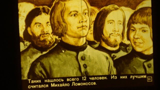 Михаил Васильевич Ломоносов смотреть онлайн