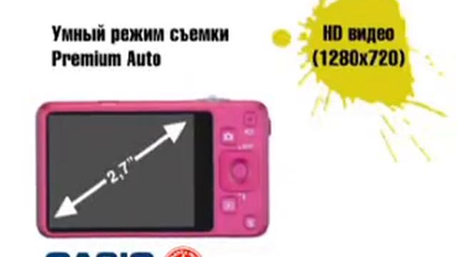 Фотокамера CASIO Exilim Z800 смотреть онлайн