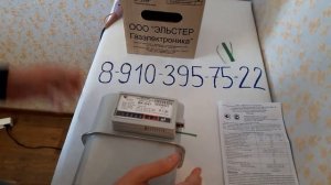 Счетчик газа ВК G4T с пленкой